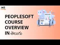 PeopleSoft Tutorial for Beginner in What is PeopleSoft PeopleSoft Training - HKR Trainings