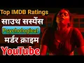 Top 05 South Suspense Must Watch Movie On Youtube South Suspense Movies In Hindi