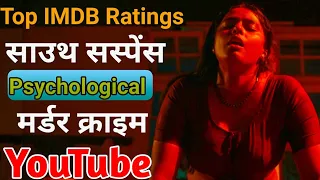 top 05 south suspense must watch movie on youtube south suspense movies in hindi