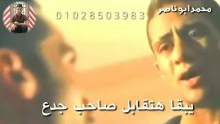 حالات وتس  لو قبلت غراب ابيض يبقى هتقابل صاحب جدع  دندنها