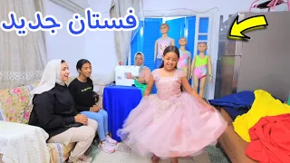 غزل تشتري فستان جديد شوف حصل اية 