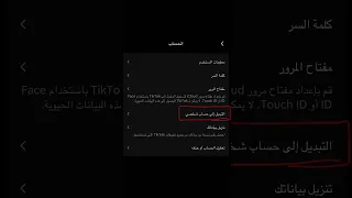 مشكله الاصوات التجاريه في التيك توك واسترجاع الاصوات المفضله 