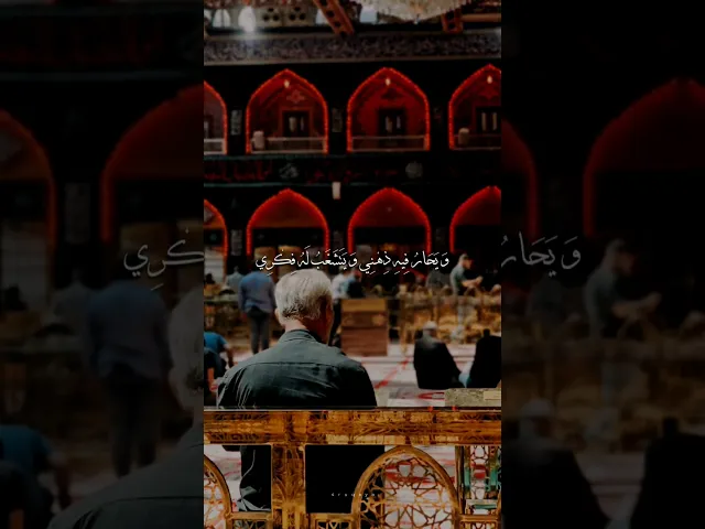 ⁣جزء من دعاء الامام زين العابدين عَلَيْهِ السَّلَامُ فِي الْمَعُونَةِ عَلَى قَضَاءِ الدَّيْنِ .