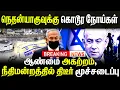 Download Lagu நெதன்யாகுவுக்கு கொடூர நோய்கள், நீதிமன்றத்தில் திடீர் மூச்சடைப்பு | NEWS HIGHLIGHTS (16-10-25)