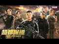 Download Lagu 【电影】超神保镖 | SUPER BODYGUARD | (SUB IND/CN/EN)【泰阁影视】