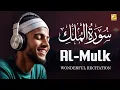 Download Lagu Surah Al-Mulk - سورة الملك | Calming and Relaxing Quran Recitation | Zikrullah TV