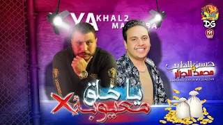 جديد   حسن الطيب و محمد الجزار     موال ياخلق معيوبة   شوية حظ   شعبى      دندنها