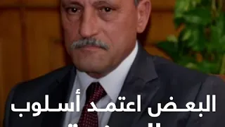 بعد إعلان استقالته   قصة  المكالمات الغرامية  لمحافظ الإسماعيلية اللواء حمدى عثمان وزوجة مدير مكتبه  دندنها