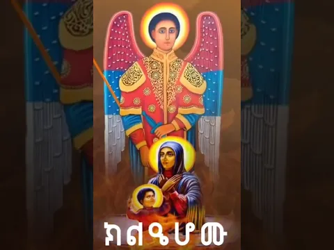 ህጻን ወእሙ