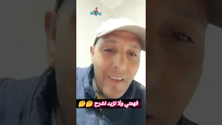 لي عندو الخير مافيه خير فهمتي ولا نزيد نشرح 