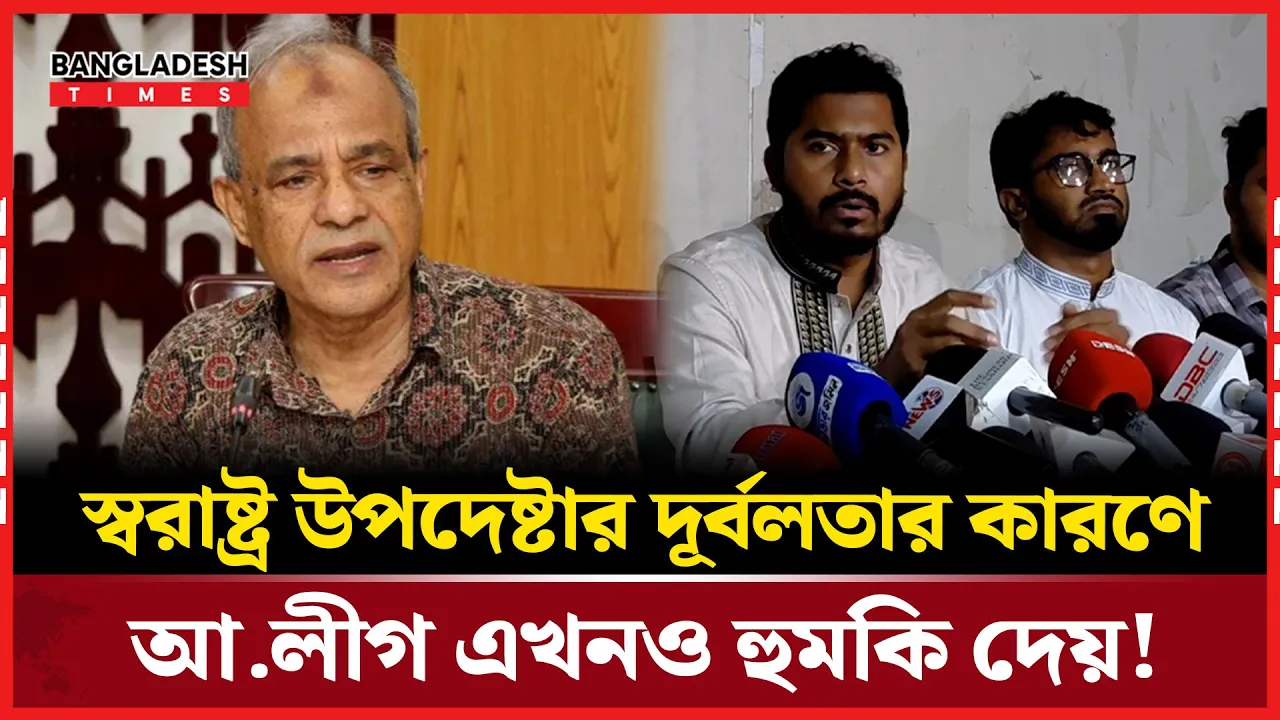 স্বরাষ্ট্র উপদেষ্টা পুরোপুরি ব্যর্থ!