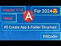 Create App Folder Structure RRCoder
