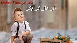 ماهر زين اغنيه روعه جدا جديده في حماك ربي غايتي رضاك 