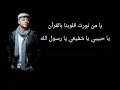 Download Lagu Rahmatun Lil Alamin - Maher Zain | Karaoke