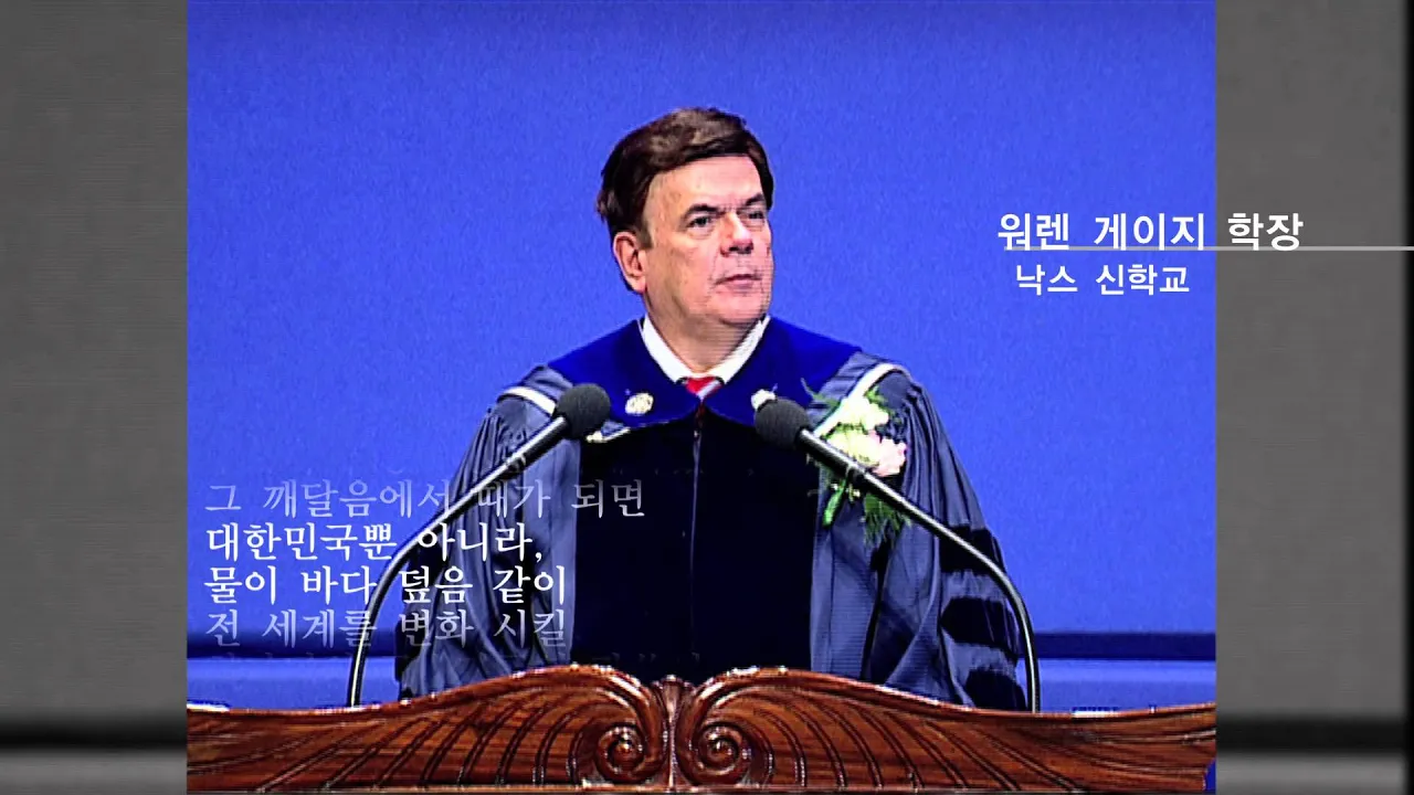 구속사 시리즈 소개 - 한국어(The History of Redemption Series Introduction - Korean)