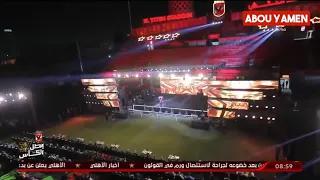 ية  الأهلي القمة غناء رامي جمال أحمد سعد    أحمد فهمي نادر حمدي  محمد نور  أحمد الشامي هشام جمال دندنها