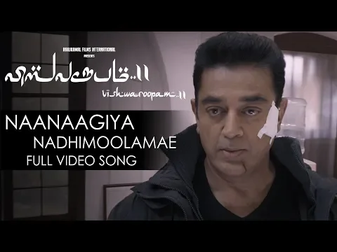 Naanaagiya Nadhimoolamae - YouTube