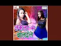 Download Lagu Akela Me Bolaile