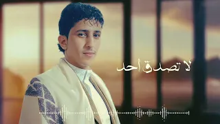 نادر الجرادي لاتصدق احد    الجودة الاصلية من البوم اسلي الناس مع كلمات الاغنية دندنها