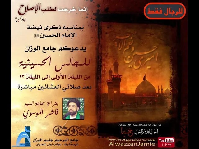 ⁣الليلة الرابعة من محرم / سيد فاخر الموسوي / جامع جاسم الوزان / ٢٠٢١