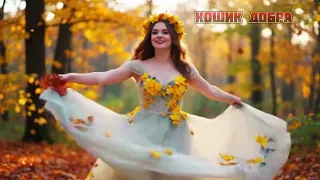 Осінь ти малюєш кольори Кошик Добра Musicvcar923 