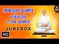 Lagu Anbudayavare Ellam Udayavare Jukebox (Thiruarutpa) - Songs Of Vallalar - Tamil Devotional Songs
