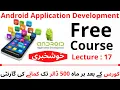 How to make Android Apps Development Full Course Lec 17 Constraint Layout with code