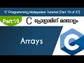 Arrays C Programming Malayalam Tutorial Part 19 of 27