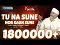Download Lagu KAVITA TU NA SUNE HOR KAUN SUNE - AMRITVELA TRUST