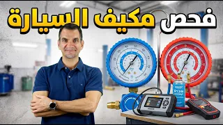 كيف تعرف إذا الكمبرسور ضعيف.