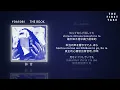 YOASOBI『群青』The First Take / 中日羅馬拼音歌詞
