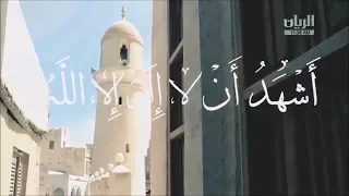 اذان الظهر من قناة الريان 2020 
