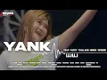 Lagu DJ YANK (WALI) - STYLE TRAP PARTY THAILAND HOREG VERSION - Beyes DejaVu Rimex