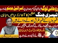 Download Lagu Prediction about Iran and Israel War | War future | World Future | Haider Jaffery | #war #india