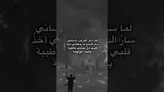 لما سار المركب نساني لطميات حسينية اللهم صل على محمد وال محمد اللهم عجل لوليك الفرج 1k اكسبلور 