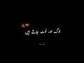 Lagu LOG AUR TUT JATE HAIN 💔🙁 || staus Black screen lyrics ||urdu shayari sad line