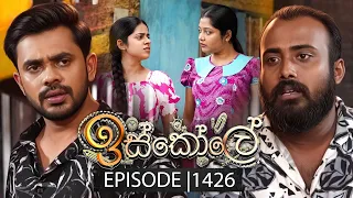 Iskole (ඉස්කෝලේ) | Episode 1426 | 31st August 2026 | TV Derana