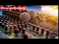 Download Lagu pacha Manna Thottu Simmarasi tamil song  tds