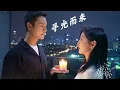 Download Lagu 照亮你 插曲 | 寻光而来 - 许靖韵 (Angela Hui) | 조량니 OST | A Date With The Future OST | CHI/KOR/ENG/Pinyin lyrics