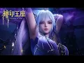 Download Lagu 神印王座【预告】166！龙皓晨艺高人胆大，集结六大殿之力！反攻魔神皇！【神印王座 Throne of Seal】