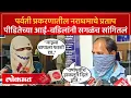 Pune Parvati Case