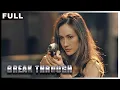 Download Lagu MULTISUB【#火线支援 / Break Through】硬汉战士与飒爽女警共筑海防战斗堡垒！不料遭到伏击，她们能否顺利逃脱| #动作#犯罪| 战狼影院 Wolf Theater-欢迎订阅
