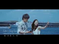 【ENG SUB】831八三夭【Miss You 3000想見你想見你想見你】「想見你」Some Day or One Day TV Series Theme Official Music Video