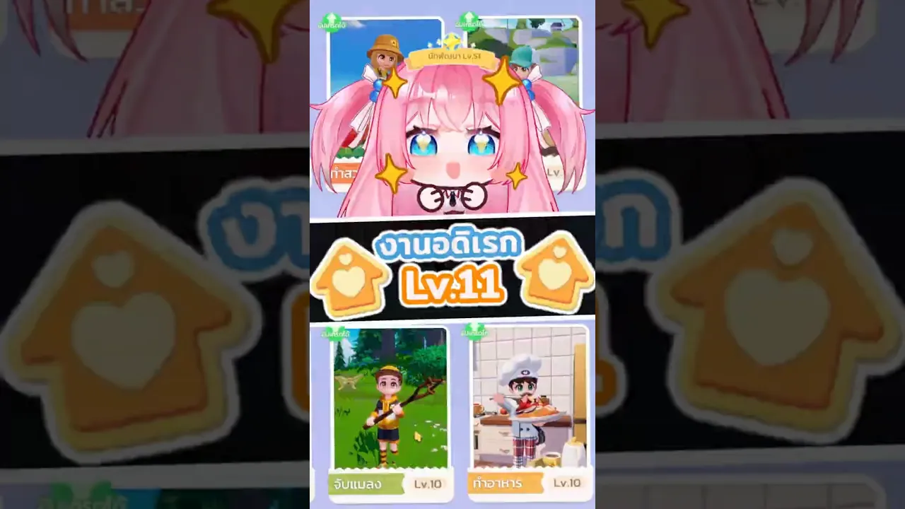 สอนวิธีอัปเกรดงานอดิเรกเลเวล11ง่ายๆ(รึเปล่านะ) Heartopia #gibpuri #heartopia #lifesimulation