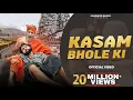 Download Lagu KASAM BHOLE KI || कसम भोले की || OFFICIAL VIDEO || KARAMVIR NAGAR || AACHAL || NEW BHAKTI SONG 2025