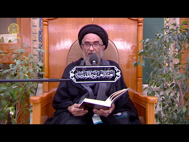 السيد حسين الكربلائي | محاضرات في نهج البلاغة (54)