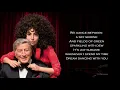 Tony Bennett, Lady Gaga - Dream Dancing (Lyrics)