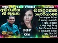 Download Lagu චන්ද්‍රසේන හෙට්ටිආරච්චි / chandrasena hettiarachchi best songs collection / best old sinhala songs