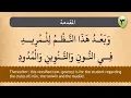 Download Lagu Memorize Tajweed Poem | Tuhfatul Atfal | Part 1 | تحفة الأطفال