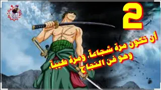 ون بيس لوفي الحلقه 2 قتال لوفي ضد مورغان أسطوري 